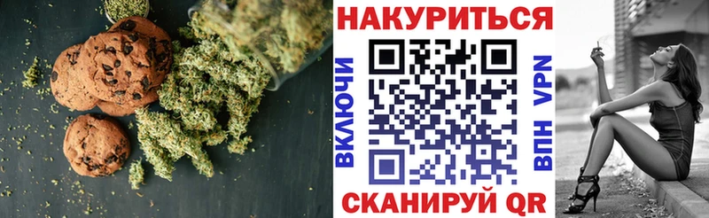 Печенье с ТГК марихуана  Купить закладки  Гатчина 