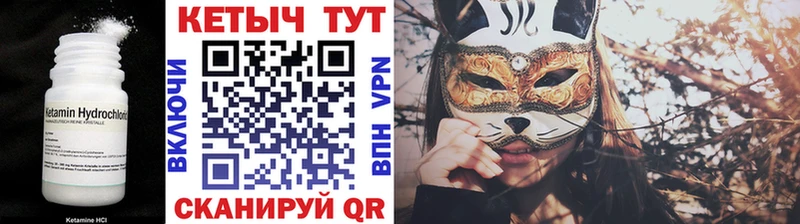 Купить Гатчина КЕТАМИН VHQ