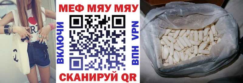 МЕФ mephedrone  Купить  Гатчина 